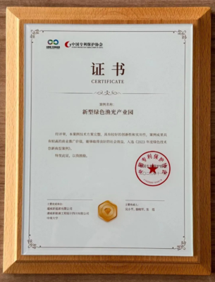 通威新能源榮獲“2023年度綠色技術(shù)創(chuàng)新案例”殊榮，引領(lǐng)新材料技術(shù)推廣服務(wù)