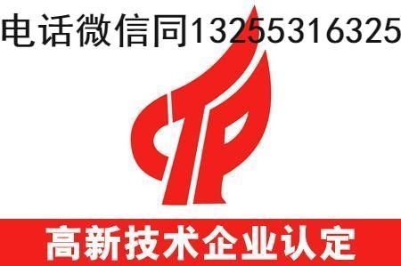 濰坊申報(bào)高新技術(shù)企業(yè)的優(yōu)勢及新材料技術(shù)推廣服務(wù)