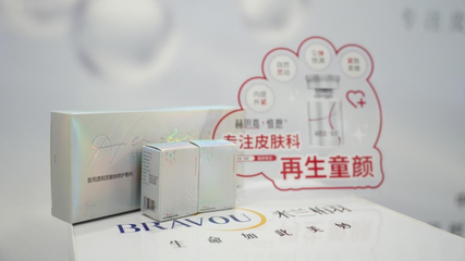 赫思嘉·惟愿 以創(chuàng)新科技深耕醫(yī)美，開啟新材料技術(shù)應(yīng)用新篇章