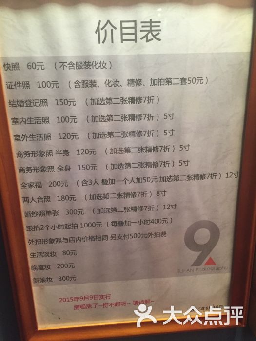 鏡頭背后的匠心 九帆攝影如何捕捉上海生活服務(wù)的靈魂——大眾點(diǎn)評(píng)網(wǎng)精選推薦